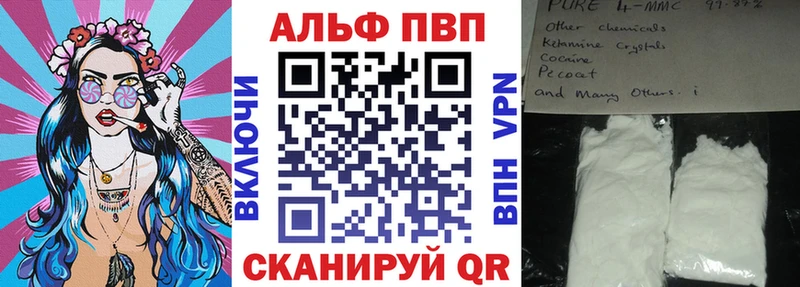 Alfa_PVP мука Шлиссельбург